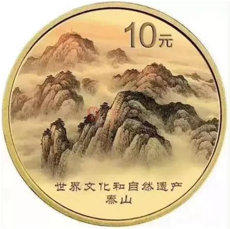 世界遗产泰山纪念币评级_爱藏评级