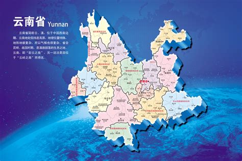PPT模板-素材下载-图创网云南省地图地区介绍-PPT模板-图创网