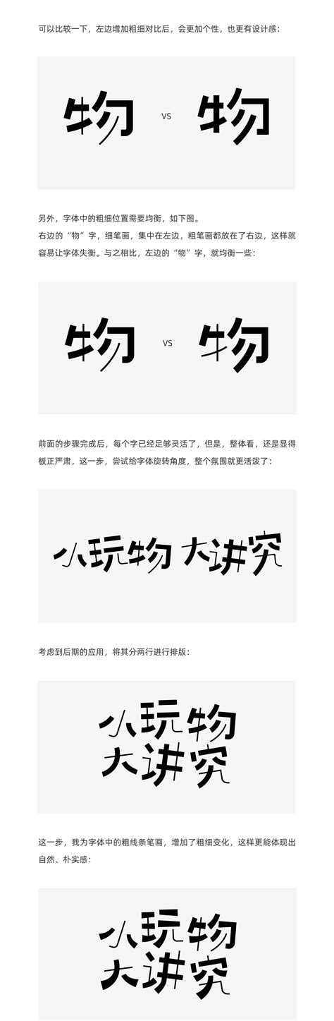 电商标题字体-设计攻略（小清新篇）_刘兵克-站酷ZCOOL