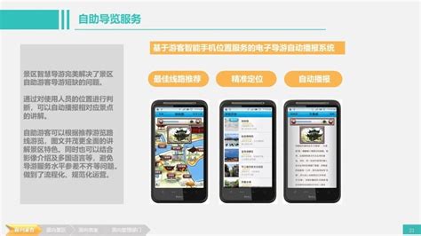 江苏智慧文旅平台上线，未来将“一机游江苏” | 江苏网信网