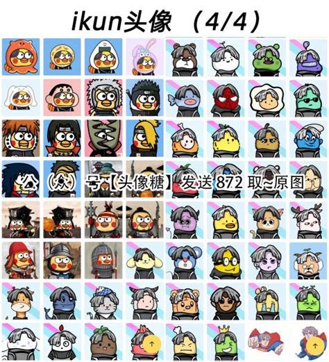 非主流爱坤头像