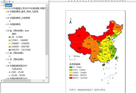 中国标准地图制图shp文件（带审图号） - 经管文库（原现金交易版） - 经管之家(原人大经济论坛)
