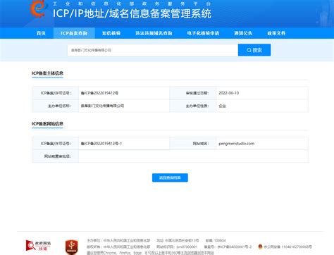 ICP备案查询系统下载_ICP备案查询系统下载安装_ICP备案查询系统1.0-华军软件园