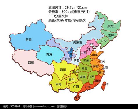 中国省市图图片