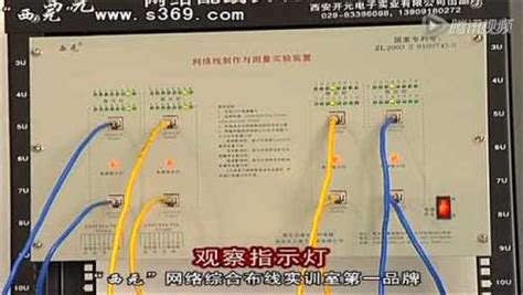 02-西元网络综合布线实训教学片（33分钟）