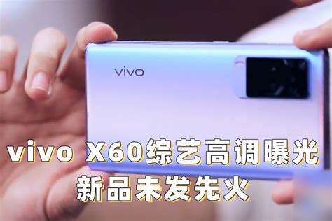 介绍vivo x60和vivo x60Pro哪个好？vivo x60和vivox60Pro配置区别-最新资讯-乐学斋it热销导购网