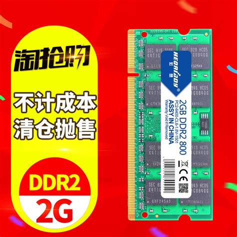 尔必达 elpida DDR3L 4G 1600笔记本内存条 2G 8G三代1066 1333_虎窝淘