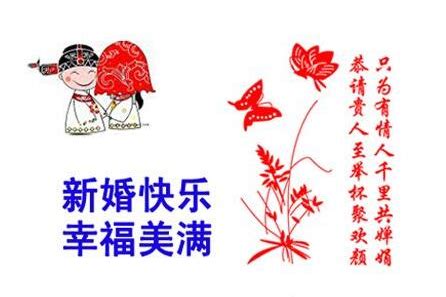 父母的新婚贺词大全2021 - 中国婚博会官网