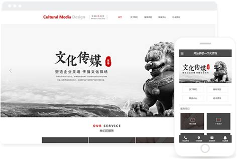 文化传媒公司网站建设模版－长沙网站设计制作