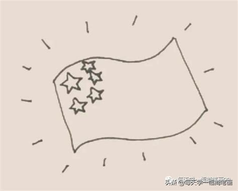 画国旗怎么画最简单（每天学一幅简笔画–中华人民共和国国旗简笔画步骤画法教程） | 说明书网