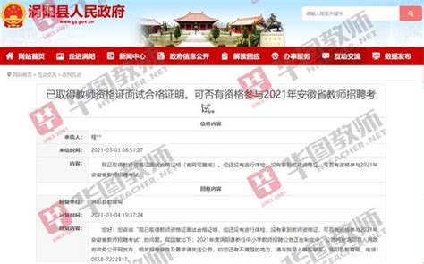 2024年浙江绍兴市第一中学新教师招聘8人公告（10月18日截止报名）