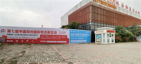 第三届郑州轨道交通产业联盟大会成功召开