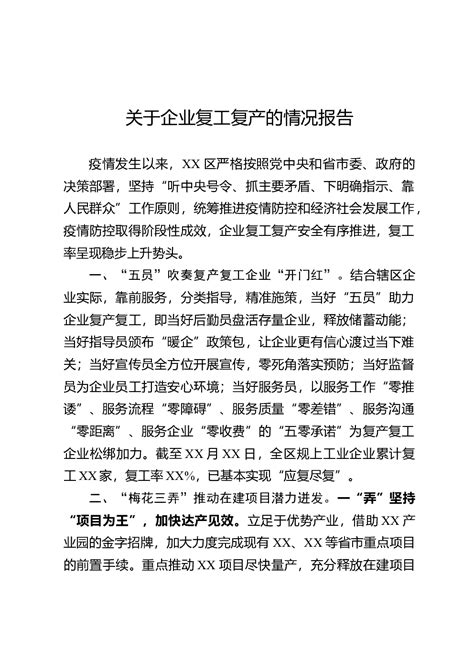 新郑市长马志峰深入运达督导疫情防控、企业复工复产工作 - 郑州运达