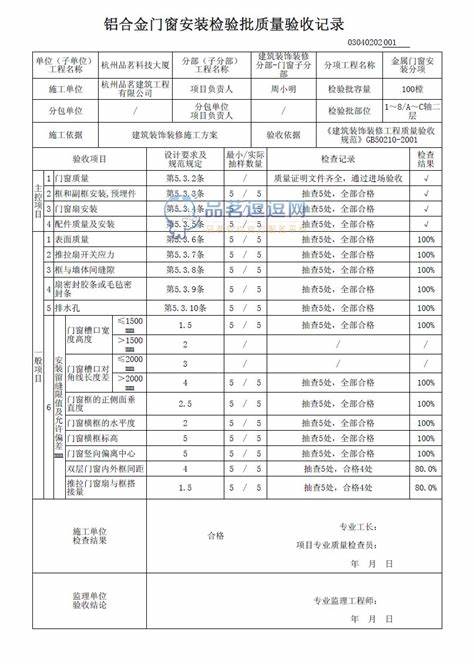 文山附近鋁合金門窗安裝