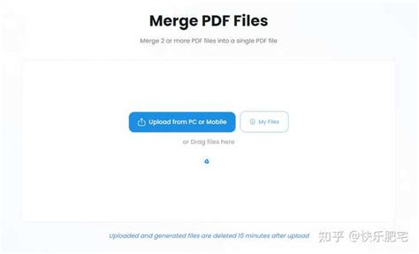 多个PDF文件怎么合并？这个PDF合并软件真的不错
