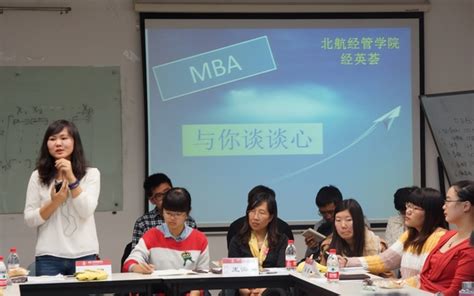 经管学院职业发展中心举办“MBA学员与同学们谈谈心”职业发展交流会-新闻网