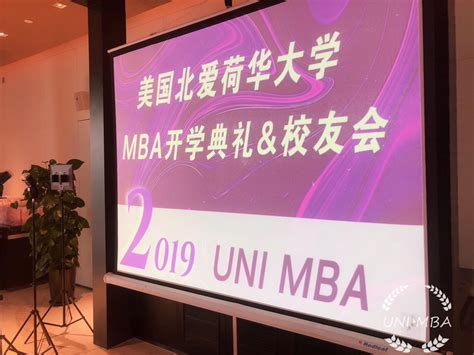 上海国际MBA课程回顾_评估企业光用SWOT怎么够-美国北爱荷华大学