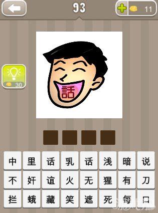 七嘴八舌的意思_成语七嘴八舌的解释-汉语国学