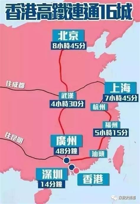 2018年广深港高铁全攻略(站点+线路图+票价+开通时间)- 广州本地宝