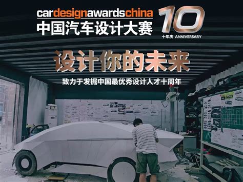 创意欣赏，2019第十届CDN中国汽车设计大赛决赛作品欣赏-优概念