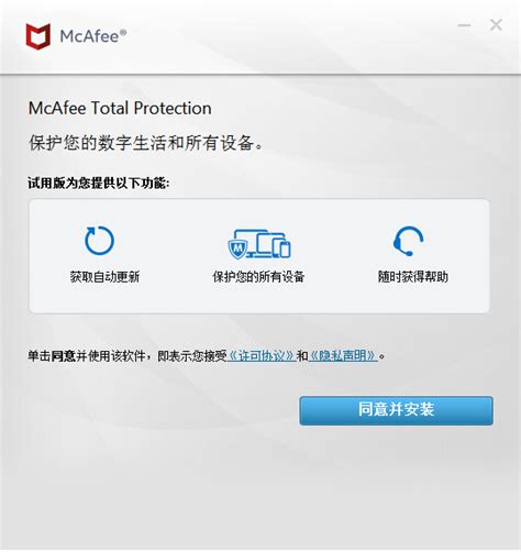 正版McAfee迈克菲电脑杀毒软件防病毒安全套装激活码续费2022全球-淘宝网