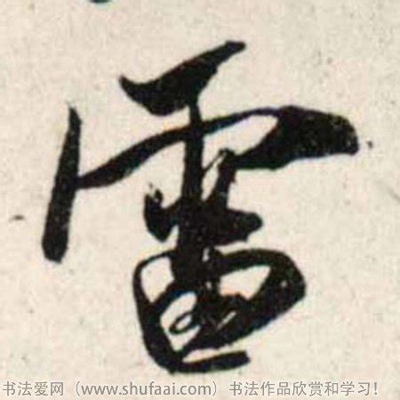 笔画最多的汉字是什么？_E网资料_威易网