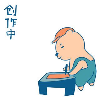 啾咪的表情包图片