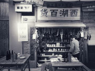 老式香烛店,老照片,纪实摄影,摄影素材,汇图网www.huitu.com