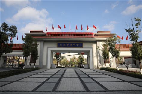 杭州学军中学桐庐学校设计方案批前公示