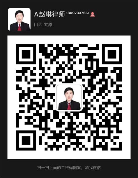 赵琳律师_西宁赵琳律师为您提供在线法律咨询_法律快车