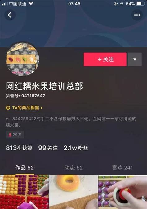 抖音币究竟值多少钱（探究抖音币的市场价值和购买方式）-8848SEO