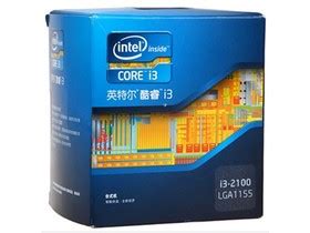 i3 2100与i5 2300集成显卡怎么样-Intel 酷睿i3 2100-ZOL问答