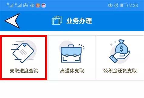 安徽省直公积金网上提取方式（网站+支付宝+app）- 合肥本地宝