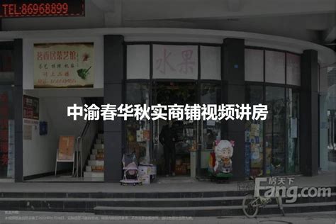 重庆金渝超市外租区商铺招商_租金4000元/月_重庆亿铺网