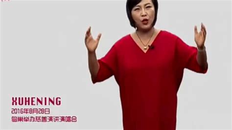 徐鹤宁老师的演讲震撼你的神经，看完你会怎么做_腾讯视频