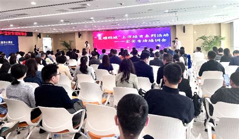 2023年“星耀鹏城”上市培育系列活动首场活动——宝安专场培训会成功举办