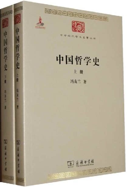 郭齐勇 主编 大型《中国哲学通史》（学术版）陆续出版 - 儒家网