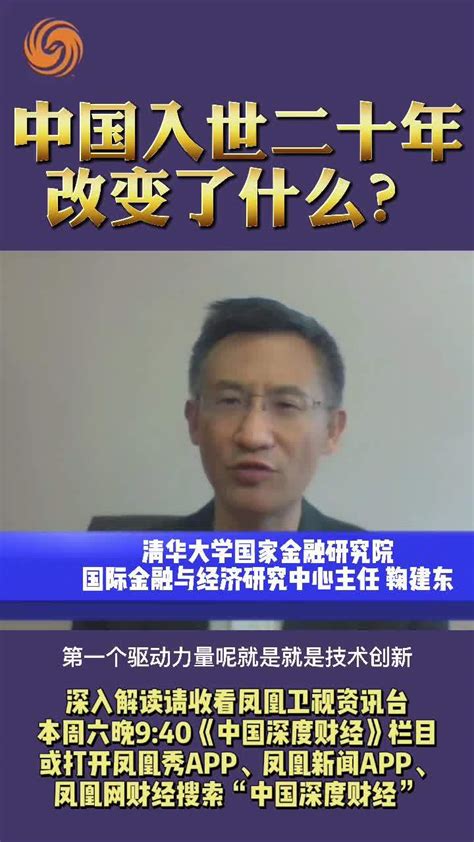 中国“入世”二十年：中国是怎样的加入世贸组织的？_腾讯视频