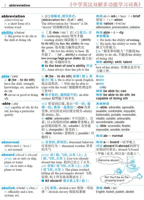 新高考英语3500词汇表—带音标—中文解释_文档之家