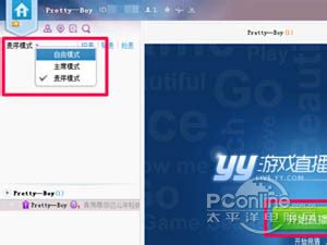 YY直播助手下载_YY直播助手官方版免费下载4.9.0.3 - 系统之家