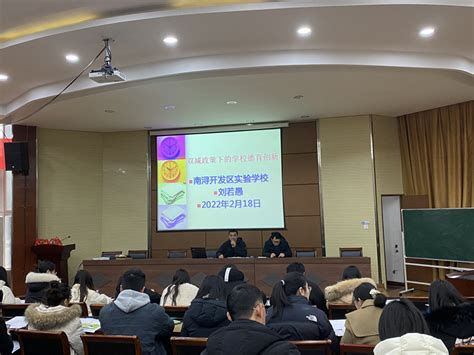 一处中学围绕“怎样带好一个班”开展班主任交流活动-沧州市教育局石油分局