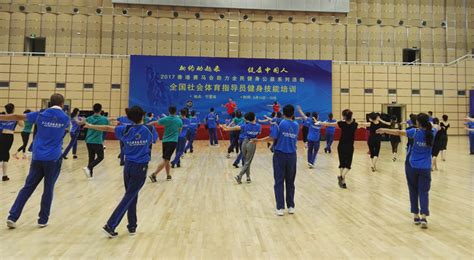 相约动起来健康中国人展现公益传递健康_国家体育总局