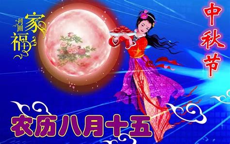 八月十五浓情中秋节艺术字设计图片-千库网