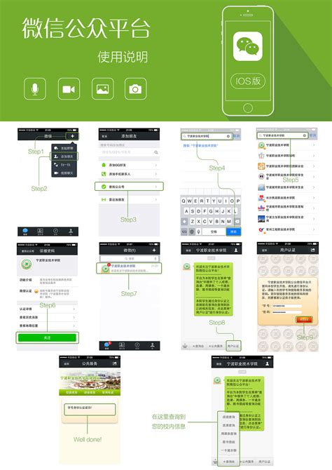微信公众平台设计开发_创意设计作品图片素材-站酷ZCOOL