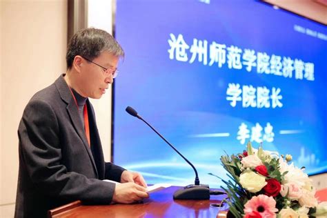 经管学院与沧州市代理记账行业协会签订战略合作协议-沧州师范学院