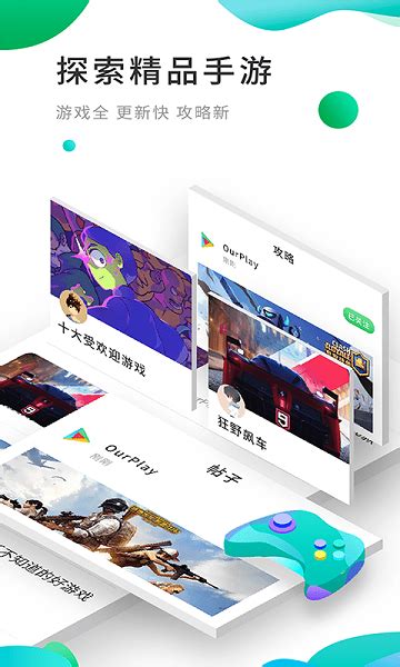 GooglePlay下载 -GooglePlay商店app下载-沧浪手游