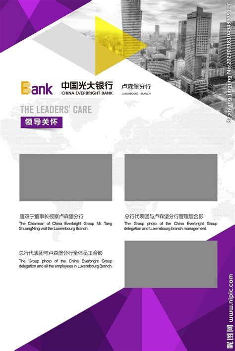 银行宣传海报设计图__海报设计_广告设计_设计图库_昵图网nipic.com