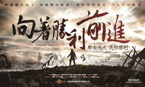 《向着胜利前进》探班 吴奇隆猎户引注目 - 电视剧动态 - 海润影视官方网站