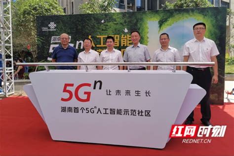 厉害了！华南首个5G全息智慧社区，让河源提前迎来5G时代！-企业官网