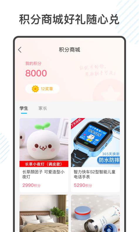 金榜学霸官方下载-金榜学霸 app 最新版本免费下载-应用宝官网